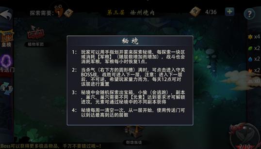 太空弹球大挑战